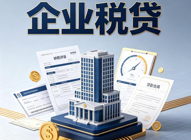 东莞万江企业税票贷款公司